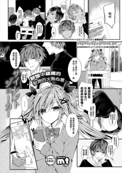 [mt] サイレントジョーカー 作品封面