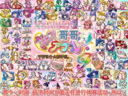 [T 区（T-ZOK）]《九球之肛门 F》（光之美少女系列） 作品封面