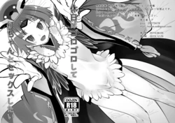 [10000000＋n (ア)] 休日はゴロゴロして 红ちやんとセックスしたい (Fate/GrandOrder) [DL版] 作品封面