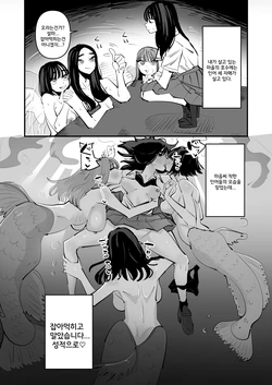 [Aweida] Ningyo no Sanshimai ni Seiteki na Imi de Taberarete Shimaimashita...te Yuri | 인어 세 자매에게 성적인 의미로 잡아먹혀버렸다...라는 백합 [Korean] 作品封面
