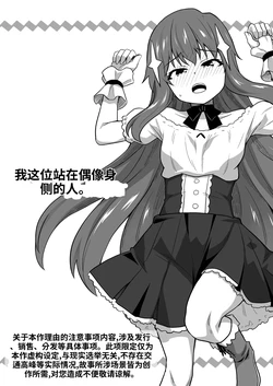 [寝語屋] アイドルのキミの隣のぼく3[Chinese] 作品封面
