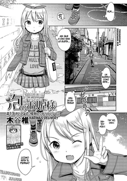 Awa no Ohime-sama Bubble Princess EP13 作品封面