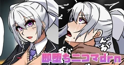 [テフル] 即堕ち二コマdrn (にじさんじ) 作品封面