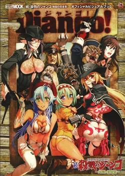 [NITRO PLUS] Zoku Satsuriku no Django -Jigoku no Shoukinkubi-