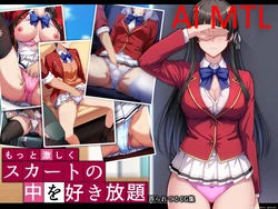 [Mousou Caution (Daiaru)] Motto Hageshiku, Skirt No Nakawo Sukihoudai Ijirareteru CG, AI MTL ENG 作品封面