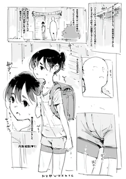 [名無しのチンポップ] らくがき