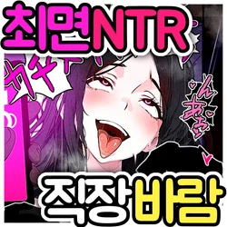 [Pikumario]내 차갑고 아름다운 여자친구는 최면에 넘어갔고내가 모르는 사이에 바람을 피웠습니다[Korean][AI Generated] 作品封面