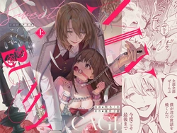 [Volume 1] MY SWEET BUNNY CAGE (SCANMTL) 作品封面
