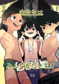 [Shoshosho Frontier (Ocha)] Jisshuusei wa Minna ga Daisuki | Everyone loves the trainee teacher [English] [ShotaYuu] [Digital] 作品封面