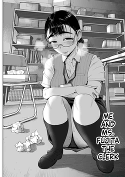 [Fujisaki Chiro] Boku to Jimuin no Fujita-san 作品封面