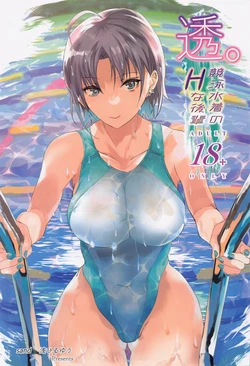(C100) [sand (Asahiru Yuu)] Tooru. Kyouei Mizugi no H na Kouhai (THE iDOLM@STER: Shiny Colors) [Chinese] [AI Translated] 作品封面