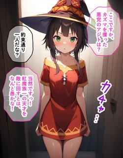 Megumin - Prison of Pleasure (Meister-K) [AI Generated] 作品封面