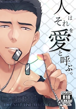 [yonaki] People call it love - Bang Brave Bravern [JP] 作品封面