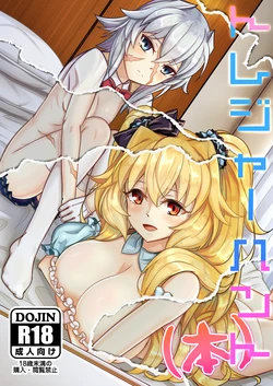 [Zenkishi Ryou (Zenkishi)] Treasure Hunt (Hon) (Fate/Grand Order) [Digital]