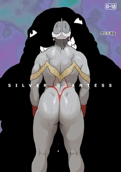 [Urban Doujin Magazine] SILVER GIANTESS 2 作品封面