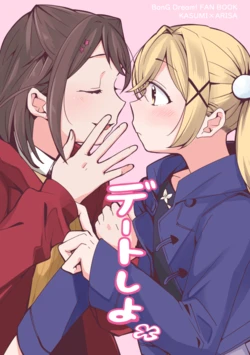 [Shobocon (Kitamura Tooru)] Let's Go On a Date | Date shiyo (BanG Dream!) [Chinese] [兴趣使然个人汉化]]