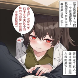 主管的情人节（星野風禾）