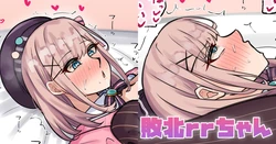 [テフル] 敗北rrちゃん (にじさんじ) 作品封面