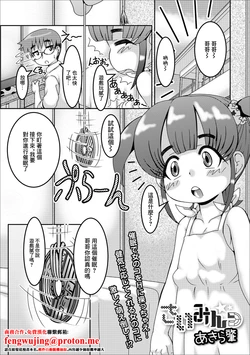 [Akira Hajime] Saimin (Digital Puni Pedo! Vol. 16) [Chinese]