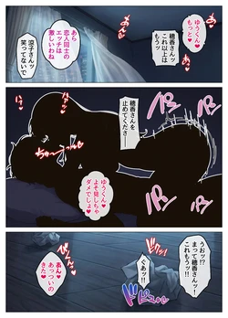 [Harenohi] Ottori koibito zyousi to ku-ru na onnna zyousi, mi ta me to nakami ga tigai sugi te mainiti siboritora reru hanasi [AI Generated] 作品封面