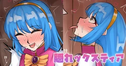 [テフル] 隠れックスティア