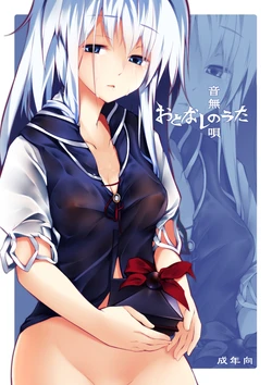 (Reitaisai 8) [Gyokotsu Kouzou (Kapo)] Otonashi no Uta (Touhou Project) [French] 作品封面