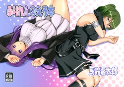 (C107) [Bareisho Tarou to Butter Inu (Bareisho Tarou)] Freiren no Ero Hon (Sousou no Frieren) 作品封面
