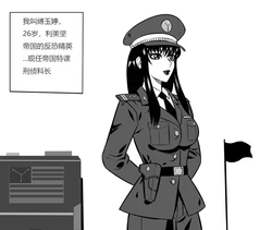 性感女特工的捆绑人生 1-15[Fanbox]欧根亲王 (119712291) 作品封面