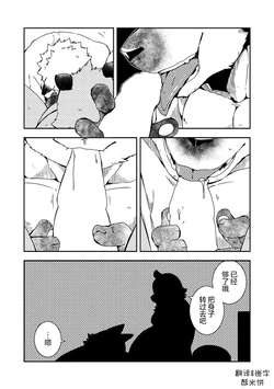 [Sarumaru] 婊子和婊子的故事 [Chinese] [酥米饼个人汉化] 作品封面