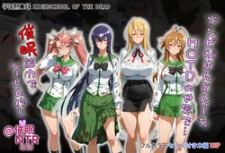[タバタコポン] ゾンビがまんえんしたH〇TDの世界で…催● ハーレム作り [AI Generated] 作品封面