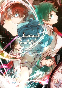 [Kyūjitsu shukkin)Chikaya]Love Me Tender (Boku no Hero Academia)4sample 作品封面