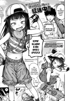 [Kyaradain] Honeori! Osewa Girl♥ (COMIC LO 2025-10) [Russian] [abunomaru] [Digital]