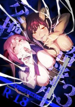 [Mushaburu (Musha Sabu)] Koukan Ryuugakusei -Succubus-tachi to Oishii Boku- [Chinese] [Mcx2005个人翻译] 作品封面