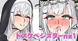 [テフル] ドスケベシスターnel (ホロライブ) 作品封面