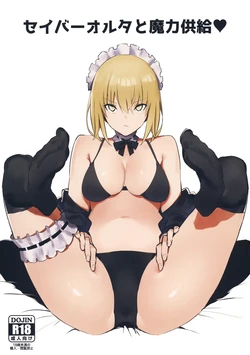 (COMIC1☆15) [Kaokaoiyan (Zikataro)] Saber Alter to Maryoku Kyoukyuu - Fornecimento de Mana com a Saber Alter (Fate/Grand Order) 作品封面