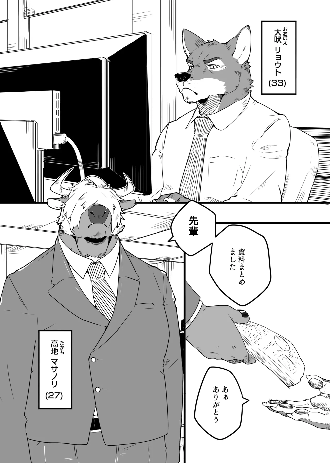 ページ画像