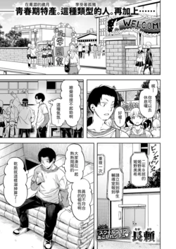 [Nagayori] Datto wa Matsuri no Hi ni Haneru (COMIC Kairakuten BEAST 2025-12) [Chinese] [山嵐个人汉化] [Digital]