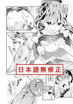 [Azuma Tesshin] Imouto [Uncensored] [Digital] 作品封面