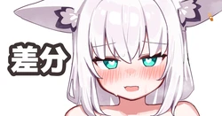 [Deaver] 下を手で広げて見せるFBK (ホロライブ) 作品封面