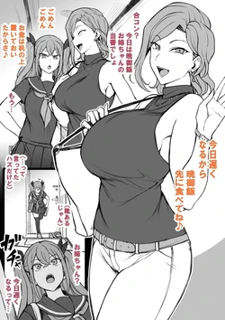 [Aiue Oka] Saimin App case3 作品封面