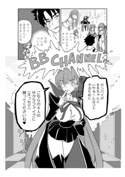 [京唄麻呂] ルルハワでサクラファイブと～セッッしないと出られない特異点～ (Fate/Grand Order) 作品封面