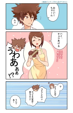[TER] Hadaka Apron ja Nai yo (Digimon Adventure 02) 作品封面
