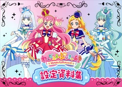 Precure
