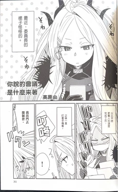 [Anthology] Blue Archive Comic Anthology VOL.2 你说的会议是什么来着？ (Blue Archive) 作品封面