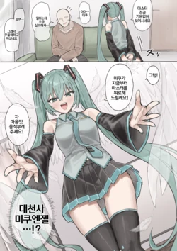 [Hai_Re] 미쿠랑 알콩달콩 스파이더기승위 섹스 (VOCALOID) [Korean] 作品封面