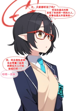 [nyangboob] Which cute and clingy junior of the teacher?|老师的哪个可爱又粘人的后辈 [chinese] [AI Generated]