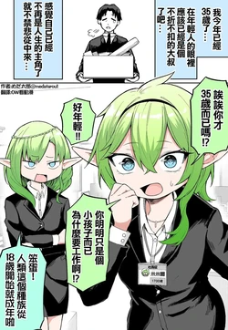 [medatarou] めだ太郎的推特短篇 作品封面