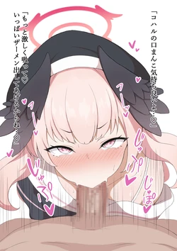 [もち] コハルちゃん (ブルーアーカイブ) 作品封面