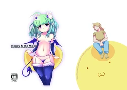 [persicaria eater (Iida Rokuyuu)] Honey & the Moon [Digital] 作品封面