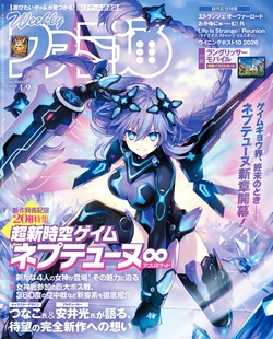 Weekly Famitsu [April 9, 2026 Issue, No. 1941]